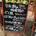 大阪あべの赤のれん - 