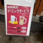 大阪あべの赤のれん - 