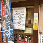 大阪あべの赤のれん - 