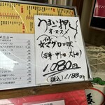 大阪あべの赤のれん - 