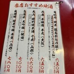 大阪あべの赤のれん - 