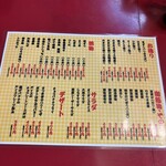 大阪あべの赤のれん - 