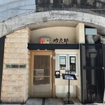 焼肉 吟次郎 東京駅丸の内店 - 