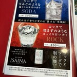 大阪あべの赤のれん - 