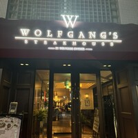 ウルフギャング・ステーキハウス 六本木 - 