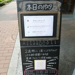 アクアトレンタノーヴェ - 本日のパスタ♪