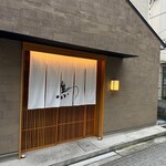 老松みやもと - 