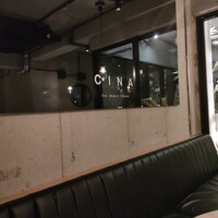 CINA New Modern Chinese - 