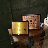 日本焼肉はせ川 別亭 銀座店 - 
