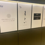 まとい 銀座 - 外観