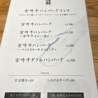 黒毛和牛専門 天の幸山の幸 淀屋橋店  - 