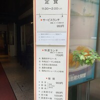 中国飯店 三田店 - 