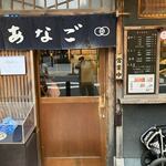 玉ゐ 本店 - 
