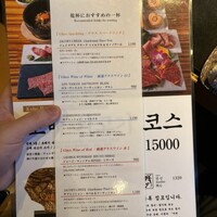 焼肉 龍園 西中洲店 - 