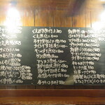 魚虎 - とある日の店内メニュー、表の小窓から撮影