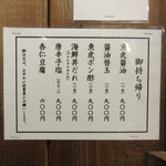 魚虎 - 魚虎の御持ち帰り