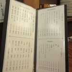 魚虎 - ドリンクメニューの一部