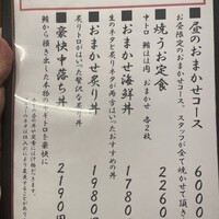 焼うお いし川 名古屋 - 