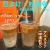 ニワトリコーヒー