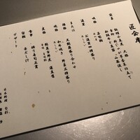 日本料理 旬彩 - 