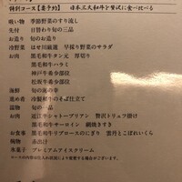日本焼肉はせ川 表参道店 - 