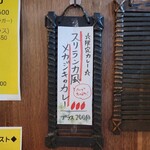 SPICY CURRY 魯珈 - 