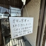 中国料理 竜苑 - 