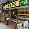 ねぎ焼やまもと 本店