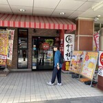 ガスト 盛岡大通店 - 