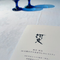 THE KAWABUN NAGOYA - 