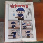 本格さぬきうどん　穂乃香 - 3に進んだが