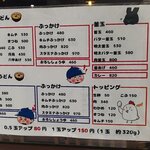 本格さぬきうどん　穂乃香 - ぶっかけ冷で