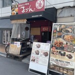 おかん - 