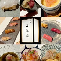 鮨 城間 - 