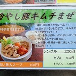 麺屋　たか - 