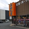 街かど屋 尼崎昭和通店