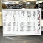 いづつや - ★はサビ抜きとあるが頼んだものすべてサビ抜きだったので注意