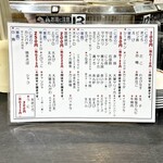 いづつや - ★はサビ抜きとあるが頼んだものすべてサビ抜きだったので注意