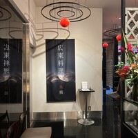 ＳＩＬＩＮ 火龍園 - 
