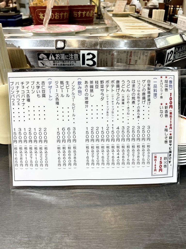 い づつや 児島 店 メニュー
