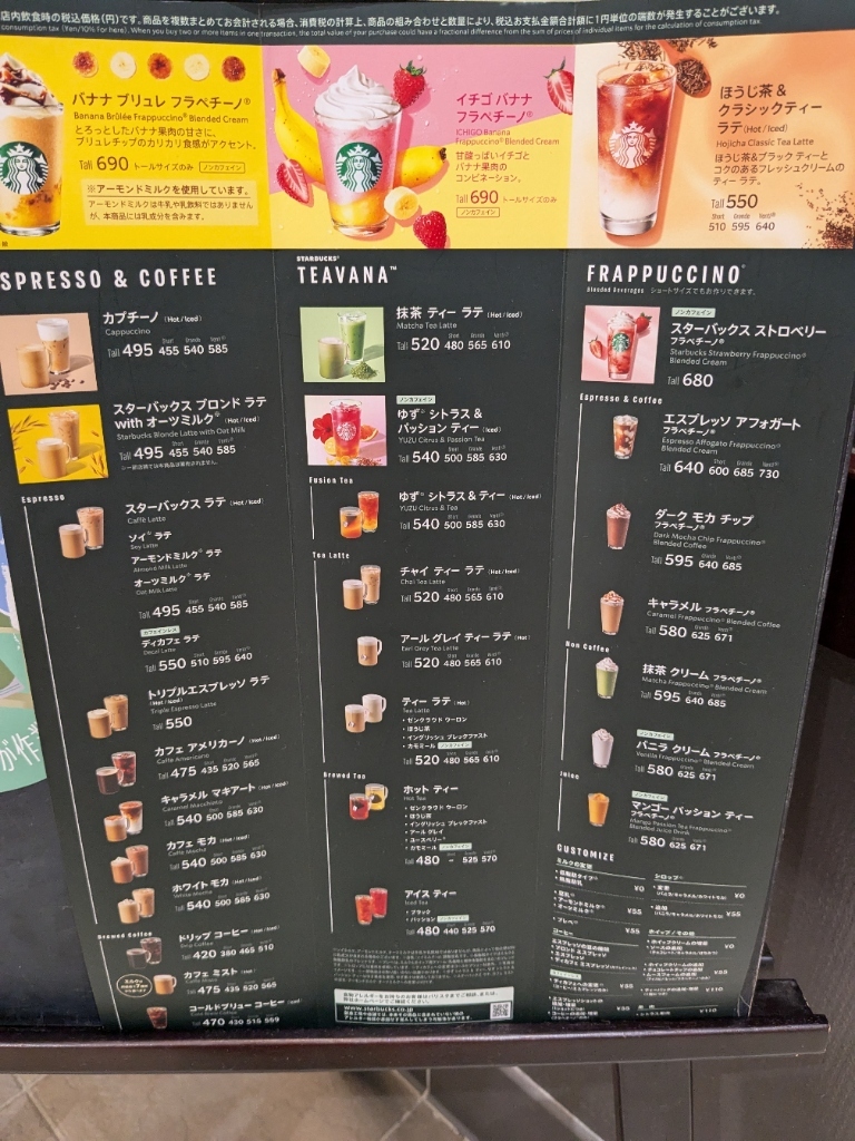 メニュー写真 : スターバックス コーヒー イオンモール苫小牧店