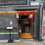 お勝手 たんと  - 