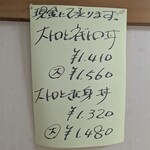 大和水産 - 【2024/6】現金オーダーメニュー