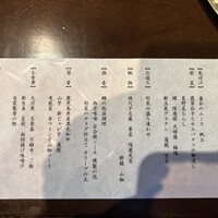 桜坂 ONO - 