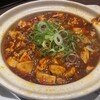 芙蓉麻婆麺 十三店