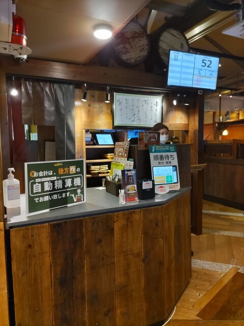 Bikkuri Donkey Tanashi Ten photo 4