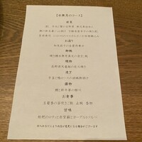 神田 いるさ - 