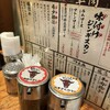 網焼きジンギスカン 羊肉酒場 悟大 水道橋店