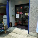 九六八餃子 - 店構え