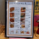 九六八餃子 - ランチメニュー